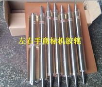 Custom adhesive machine rubber roller trademark machine ink roller