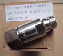 50-12 N female 1 2 feeding pipe N female NK-1 2 1 2 feeder rotor female connector