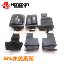 GY6-125 Haumai Guangyang moped scooter start headlight horn dimming six major switches