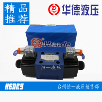 4WE10H31B CW220-50N9Z5L Huade electromagnetic directional control valve 4WE10H31B CG24N9Z5L