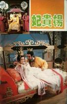 DVD Machine Edition (Yang Guifei) Feng Baby Zhang Fujian 24 Set of 4 Disc