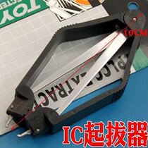 PLCC chip IC puller IC puller IC clip TY-610 Chip disassembler U-type puller