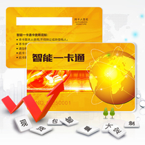 ic card printing custom membership card M1 color card Fudan card custom 13 56 M1 white card printing card