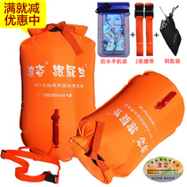 Portable professional wavy follow-up swimming bag thick double airbag storage drifting bag floating Standard Life-Saving ball equipment