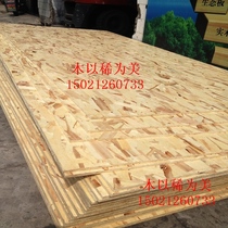 E0 grade 0 9cm European Pine plate domestic imported European Pine plate wheat straw straw plate oriented structure wheat straw plate plate
