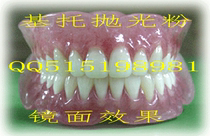 Base polishing powder sand wax throwing denture mirror rare earth composition rubber grinding head Emery car needle Shen day