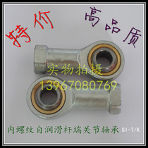 Fisheye joint Ball rod end Joint bearing SI8T K connecting rod M8*1 25 universal joint