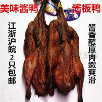 Suzhou Meijiayou sauce duck (1) sauce duck bacon 2 Jiangsu Zhejiang Shanghai and Anhui