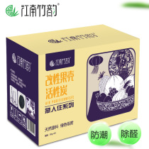 New coconut shell charcoal decoration formaldehyde modified fruit shell activated carbon bag deodorization new house kitchen deodorant floor moisture-proof floor