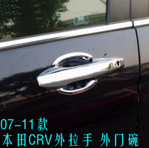 07 08 09 10 11 12 Honda CRV handle door bowl accessories rubber pad rubber strip boutique
