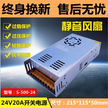 220V 24V20A DC LED monitoring 12V600w high power 360W transformer 500W switching power supply