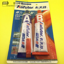 KAFUTER strong AB glue Strong bonding faster and more stable environmental protection 70G