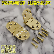Thickened pure copper flap hinge dining table hinge table hinge countertop round table hinge folding table hinge accessories