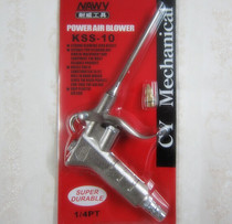 Taiwan Naiwei extended dust blowing gun Cast iron dust blowing gun Pressure regulating dust blowing gun Air blowing gun KSS-10