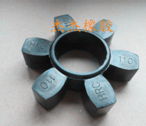 High quality rubber HRC110 130 150 180 type coupling six cushioning cushion Air compressor hexagonal pad