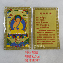 Guangzhou Feiteng craft talisman card copper gold-plated immeasurable Buddha amulet gold card thangka amitabha