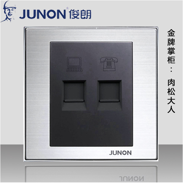 Jun Lang switch socket genuine - drawing steel P series telephone computer socket, telephone network cable inserted enough meaning