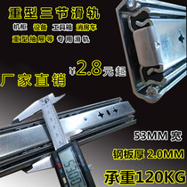 Weighing slide 53mm wide container cabinet Cabinet RV industrial heavy-duty three-section track heavy drawer rail