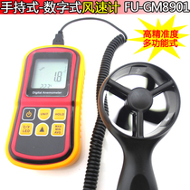 Digital anemometer high precision anemometer handheld anemometer GM8901 portable air temperature tester