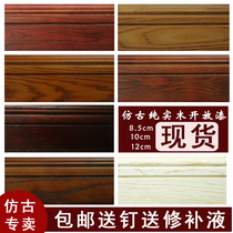 Pure solid wood antique open lacquer skirting line open lacquer floor 81012cm White Black