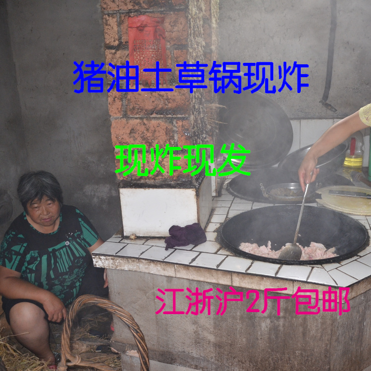 Farm grass pot now fried lard soil pig oil plate oil allows you to eat the taste of childhood Fried and sold