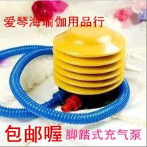 Foot inflator foot pump pump foot inflating pump foot inflator (wholesale)