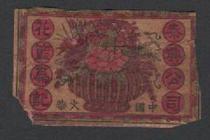 Old Spark Collection China Match Taixing Company Hua Lan is a big sticker as shown in the picture