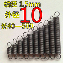 Spot with hook spring stretch spring wire diameter 1 5mm outer diameter 10 length 40 - 500 size and short length