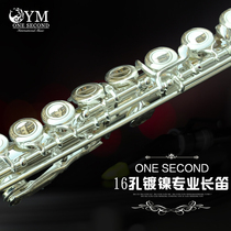 ONE SECOND Closed-cell C- tone Nickel Plating Plus E Key 16-hole White Copper Flute Musical Instrument Gift Accessories