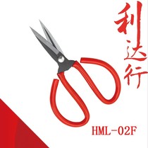 100% Lida Bank HML-02F Huimilang industrial and civil leather scissors for notches and glue housekeepers