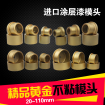 Hot melt machine PPR die head hot melt machine Large gold paint non-adhesive hot head machine Pipe welding accessories D20 D25 D32