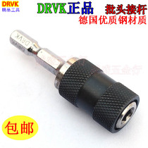 DRVK sleeve bit head special adapter 1 4 electric screwdriver adapter Wind batch electric drill quick adapter joint