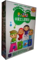 Chinese and English nursery rhymes cd car disc childrens English song cd 8CD genuine