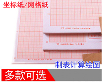 Moon brand A1 calculation paper 50 * 70cm coordinate paper grid paper grid paper grid paper hand-drawn paper MiG paper Tianghang card A0 calculation paper 75 * 105cm