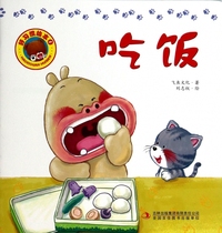 Good habit of eating picture book Boku