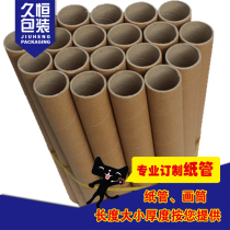 Meltblown cloth paper tube paper tube kindergarten painting painting tube cloth tube 7 6CM inner diameter calligraphy and painting paper tube fishing rod packaging tube
