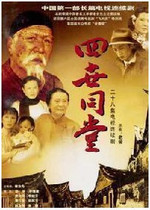 DVD Version (Four Generations Together) Li Wanfen Zhao Baogang 28 Episodes 4 Discs