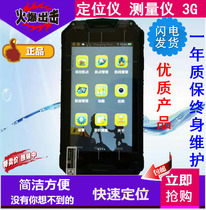  Tiantai A8 high-precision outdoor GPS handheld latitude and longitude coordinate navigator GIS data collector area measurement