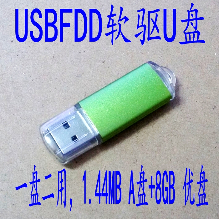 Lenovo IBM Server USB External USB Floppy Drive 144M Flash Disk UB FDD