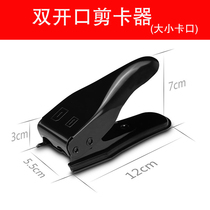 iPhone6 card cutter Huawei Apple 6Plus card cutter Samsung Xiaomi sim double knife nano micro