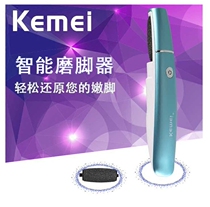 Liyuan Street Kemei Comey Grinding Feet USB Electric pedicure Go to the old cocoon Death to the leather pedicure 2510