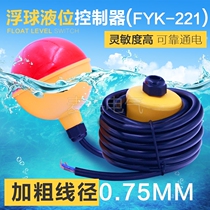 Cable-type plastic float level water level controller mercury switch sewage tank level float switch