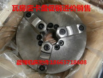 Shenyang 6140 6150 lathe special three-jaw chuck K11250 A16 K11250 A26 sale price