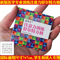 Aijeka Attention Training Card Medical Professional Schulte Large Square Response Ability Edition Concentration Training