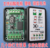 Solar controller 6V12V3A Lawn light Garden light Star light Sign light strip light strip color light string