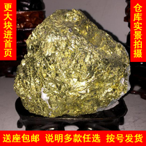  Natural gold ore rough Zhaoyuan lucky stone Ornamental stone Town house Feng Shui office living room decoration