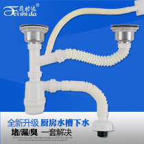 Kitchen stainless steel sink sink Double sink sink sink sink sink sink accessories Anti-odor downwater basket set