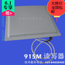 UHF reader RFID electronic tag Long distance UHF Yingfinger intelligent reader and writer 900M passive 915