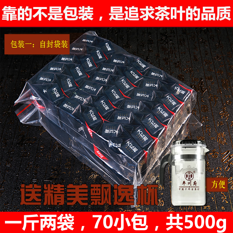 2019 New Tea Dahongpao Tea Wuyiyan Tea Narcissus Dahongpao 500g Bubble Bag