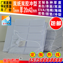 White strong sticky eva soft foam 1mm thick 2x4 2cm length and width advertising poster KT board double-sided with adhesive pad custom